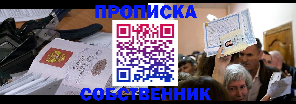 временная регистрация для всех в Тамбовской области