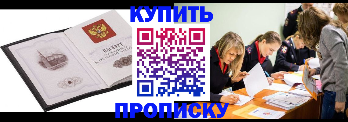 временная регистрация недорого в Тамбовской области