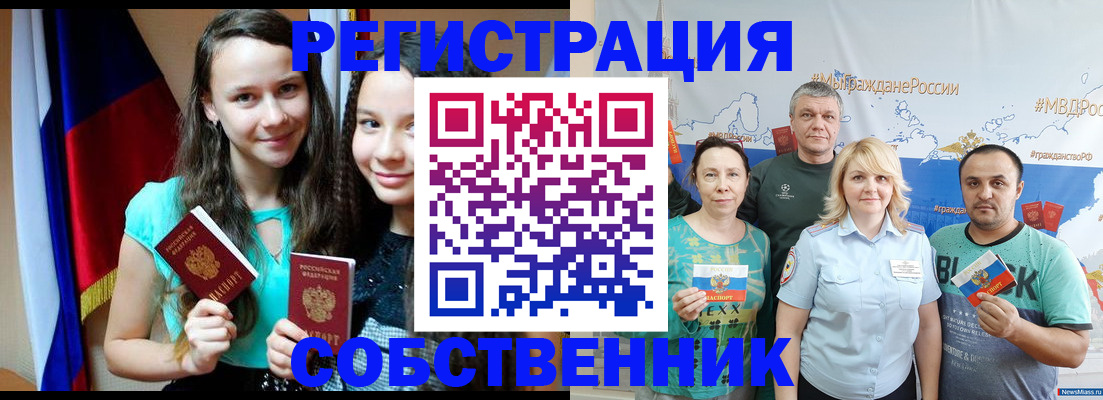 где прописаться в Тамбовской области