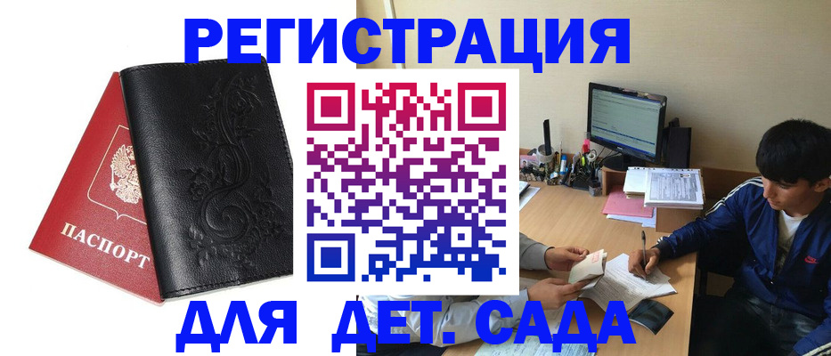 где прописаться в Тамбовской области