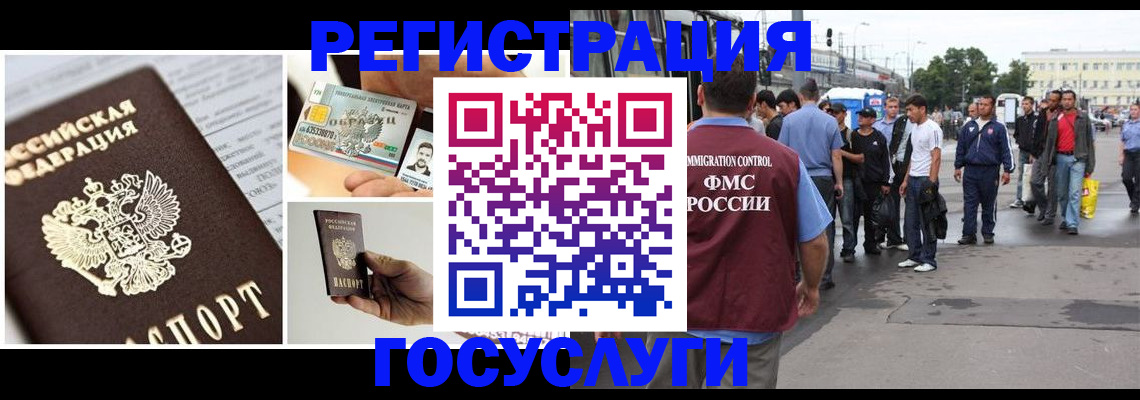 временная регистрация госуслуги в Тамбовской области